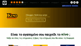 What Foufos.gr website looked like in 2018 (5 years ago)