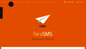 What Farasms.com website looked like in 2018 (5 years ago)