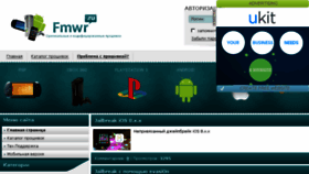 What Fmwr.ru website looked like in 2018 (5 years ago)