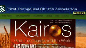 What Feca.org website looked like in 2018 (7 years ago)