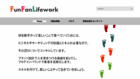 What Funfanlifework.com website looked like in 2018 (5 years ago)