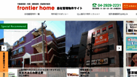 What Frontier-home.net website looked like in 2018 (7 years ago)