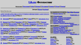 What Foto.lib.ru website looked like in 2018 (6 years ago)