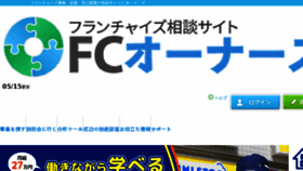 What Fc-owners.com website looked like in 2018 (5 years ago)