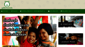 What Fblcthai.org website looked like in 2018 (7 years ago)