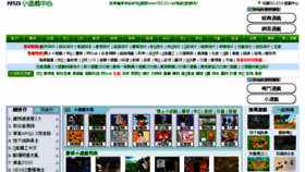 What F0123.net website looked like in 2018 (7 years ago)