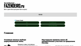 What Fazendeiro.ru website looked like in 2018 (5 years ago)