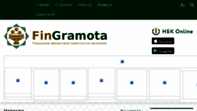 What Fingramota.kz website looked like in 2018 (5 years ago)
