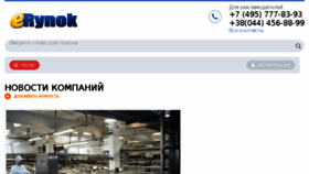 What Fotococktail.ru website looked like in 2018 (5 years ago)