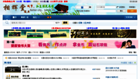 What Fudbbs.cn website looked like in 2018 (7 years ago)