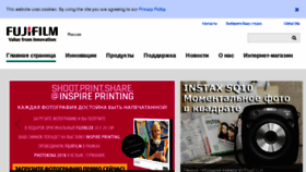 What Fujifilm.ru website looked like in 2018 (5 years ago)