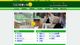 What F-smile.co.jp website looked like in 2018 (5 years ago)