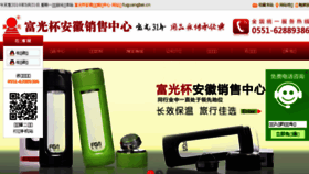 What Fuguangbei.cn website looked like in 2018 (5 years ago)