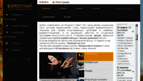 What Fgump.ru website looked like in 2018 (5 years ago)