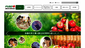 What Fusokk.co.jp website looked like in 2018 (5 years ago)