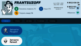 What Frantsuzoff.ru website looked like in 2018 (5 years ago)