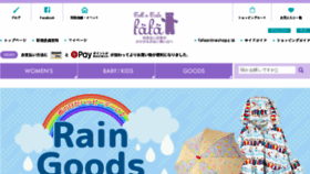 What Fafa-shop.com website looked like in 2018 (5 years ago)
