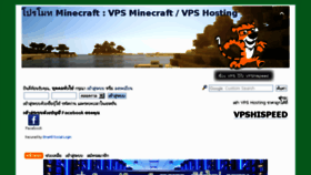 What Forum.vpshispeed.com website looked like in 2018 (5 years ago)