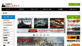 What Fleetnet.jp website looked like in 2018 (5 years ago)