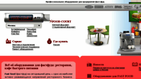 What Food-court.ru website looked like in 2018 (5 years ago)
