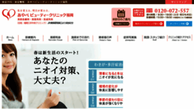 What Fukuoka-chuoh.com website looked like in 2018 (5 years ago)