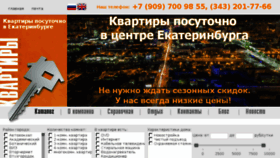 What Flat96.ru website looked like in 2018 (5 years ago)