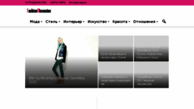 What Fashionobsession.ru website looked like in 2018 (5 years ago)