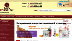 What Forsalon.ru website looked like in 2018 (5 years ago)