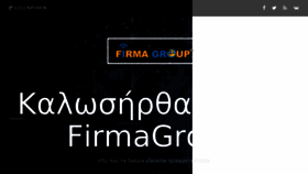 What Firmagroup.gr website looked like in 2018 (5 years ago)