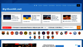 What Footballhit.net website looked like in 2018 (5 years ago)