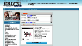 What Final-fantasy.cc website looked like in 2018 (7 years ago)