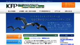 What Fp-kanagawa.com website looked like in 2018 (5 years ago)