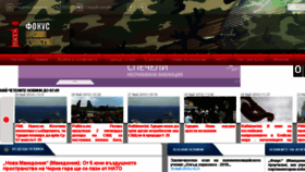 What Focus-militarynews.net website looked like in 2018 (5 years ago)
