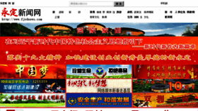 What Fjjryd.cn website looked like in 2018 (5 years ago)