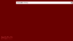 What Furusato-aya.jp website looked like in 2018 (5 years ago)