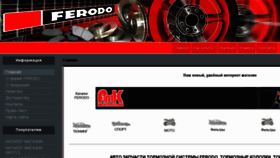 What Ferodo-brakes.ru website looked like in 2018 (5 years ago)