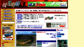 What Fukomeibi.jp website looked like in 2018 (5 years ago)