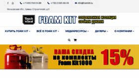 What Foamkit.ru website looked like in 2018 (5 years ago)