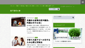 What Futoukou-consultant.com website looked like in 2018 (5 years ago)