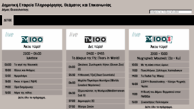 What Fm100.gr website looked like in 2018 (5 years ago)