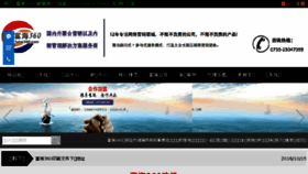 What Fuhai360.com website looked like in 2018 (7 years ago)