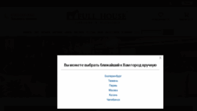 What Fhouse.biz website looked like in 2018 (5 years ago)