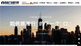 What F.qianzhan.com website looked like in 2018 (5 years ago)