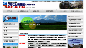 What Furusato-yatsu.net website looked like in 2018 (5 years ago)