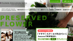 What Flowereducation.net website looked like in 2018 (7 years ago)