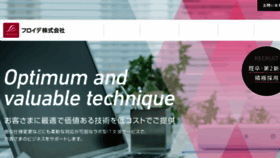 What Froide.co.jp website looked like in 2018 (5 years ago)