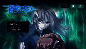 What Fafner-beyond.jp website looked like in 2018 (7 years ago)