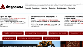 What Ferrokom.com website looked like in 2018 (5 years ago)