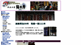 What Fujikobo.com website looked like in 2018 (7 years ago)