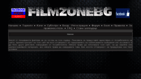 What Filmzonebg.com website looked like in 2018 (5 years ago)
